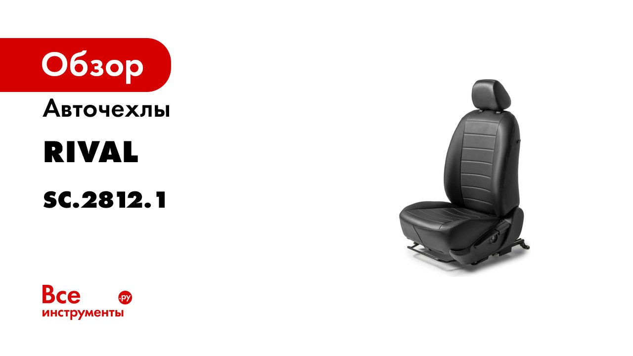 Установка автомобильных чехлов на KIA Cerato -рисунок стрчка-.mp4 смотреть онлайн