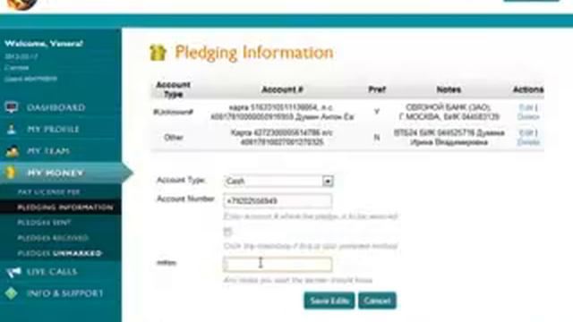 Как внести реквизиты в back-office в системе GiveOneGetFour смотреть онлайн
