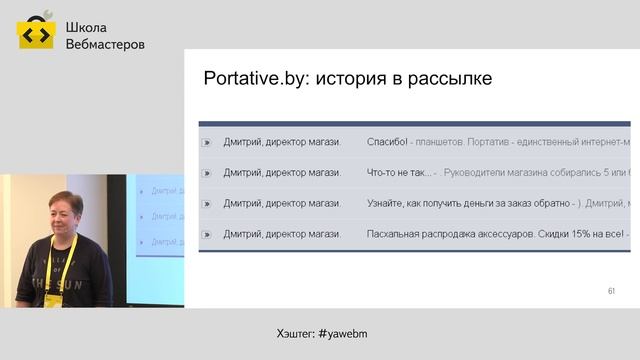 026. Персонализация интернет магазина стать ближе к покупателю – Катерина Ерошина смотреть онлайн