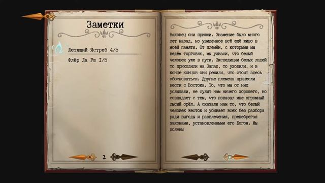 Прохождение игры Whispering Willows (2)