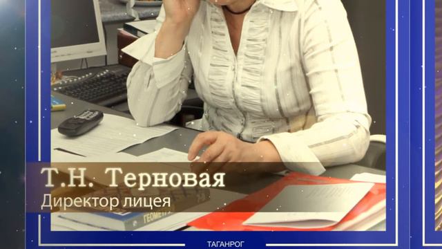 "Выпускник 2018" /Т.Н. Терновая - Директор МАОУ лицея №28/ смотреть онлайн