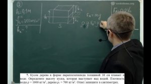 Разбор задачи по теме "Плавание тел" из ЕГЭ по физике