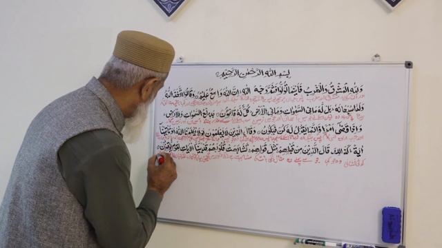 Irfan-ul-Quran Course | Class 46 | Ayat 115 to 118 | Haji Afzal смотреть онлайн