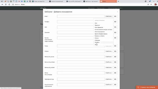 [Кейс] Регистрация в геткурс через бота. смотреть онлайн