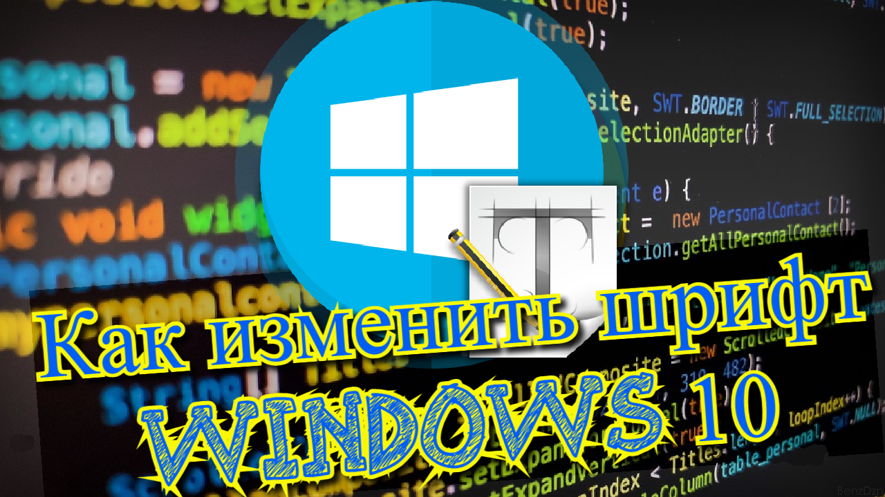 Как изменить шрифт Windows 10 или вернуть стандартный шрифт Windows 10 смотреть онлайн