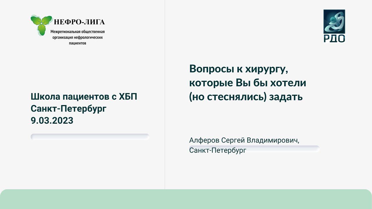 Вопросы к хирургу, которые Вы бы хотели (но стеснялись) задать