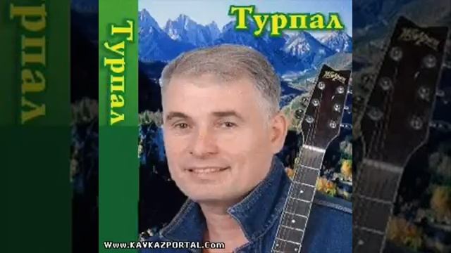Турпал Джабраилов-Искры камина горят как рубины смотреть онлайн