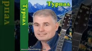 Турпал Джабраилов-Искры камина горят как рубины