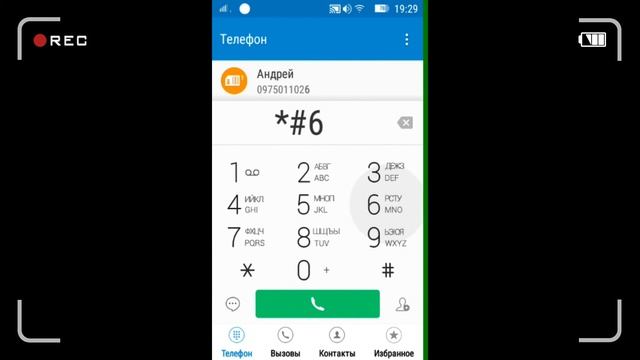 Проверка Телефона На Прослушку!!! Как проверить. смотреть онлайн