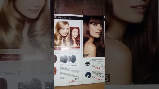 Краска для волос. смотреть онлайн