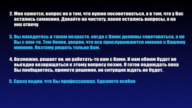 ТОП 5 ЛУЧШИХ ОТВЕТОВ НА ВОЗРАЖЕНИЕ МНЕ НУЖНО ПОСОВЕТОВАТЬСЯ | РАБОТА С ВОЗРАЖЕНИЯМИ смотреть онлайн