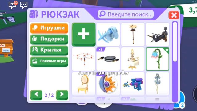 ADOPT ME ⭐звёзды зачем нужны смотреть онлайн