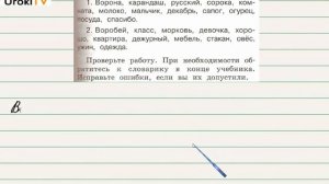 Упражнение 157 — Русский язык 2 класс (Климанова Л.Ф.) Часть 1