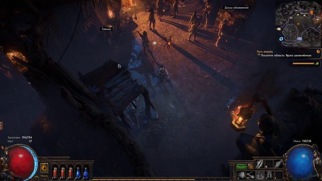 Прохождение Path Of Exile |7| |Без комментариев|