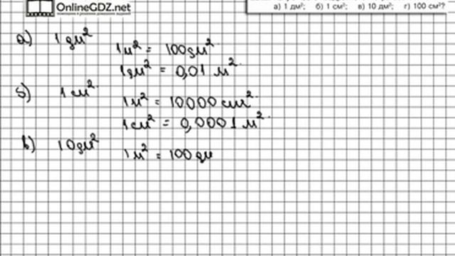 Задание № 1242 - Математика 5 класс (Виленкин, Жохов) смотреть онлайн