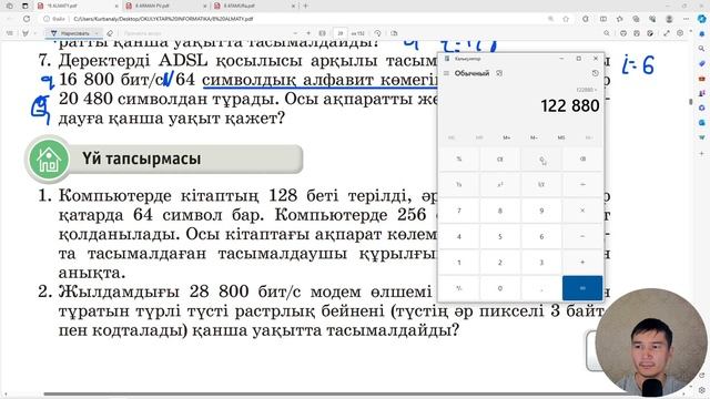 Компьютерлік желі смотреть онлайн