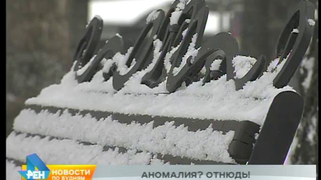 Температура в начале декабря в Иркутской области на 4-6 градусов выше обычных показателей смотреть онлайн