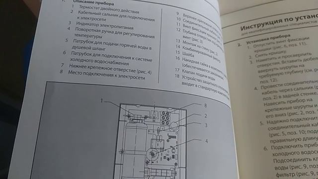 ОНЛАЙН ТРЕЙД.РУ — Водонагреватель проточный Stiebel Eltron IS 60 E 220В смотреть онлайн