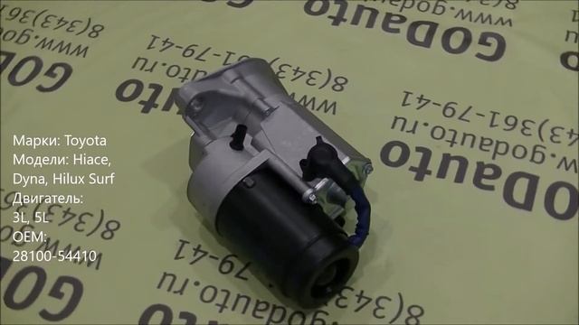 Стартер 3L, 5L на 11 зубьев смотреть онлайн