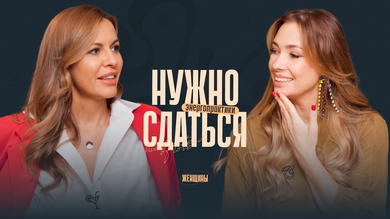 «Как мы договорились, так и правильно». Ломаем старые правила. смотреть онлайн