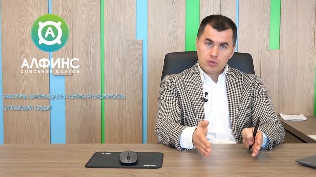 От чего зависят СРОКИ БАНКРОТСТВА? Как узнать сколько продлится ВАШЕ банкротство? смотреть онлайн