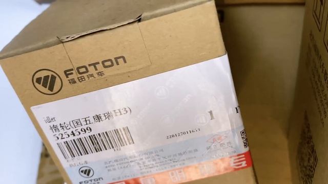 Оригинальные запчасти FOTON (как отличить оригинал от подделки) смотреть онлайн