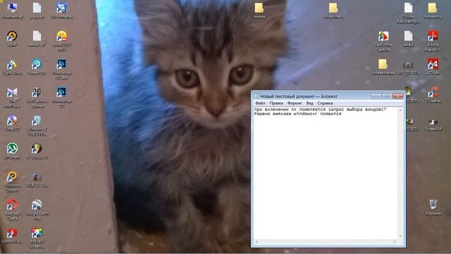 Как отключить выбор виндовс при загрузке смотреть онлайн