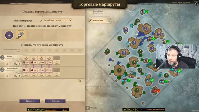 Anno 1800. Полное прохождение. Stream# 7 смотреть онлайн