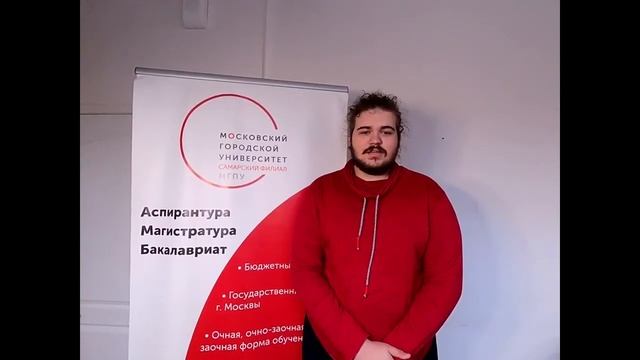 Образовательная программа Самарского филиала МГПУ Бизнес информатика смотреть онлайн
