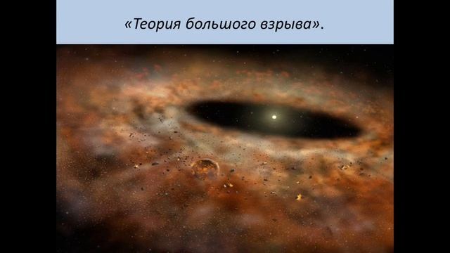 Происхождение планеты Земля урок 5 класс смотреть онлайн