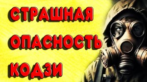 ПОНЮХАЛ КОДЗИ АНГЕЛ И УМЕР. КАКИЕ ОПАСНОСТИ ХРАНЯТ В СЕБЕ КОДЗИ. Страхи про брагу на кодзи ангел
