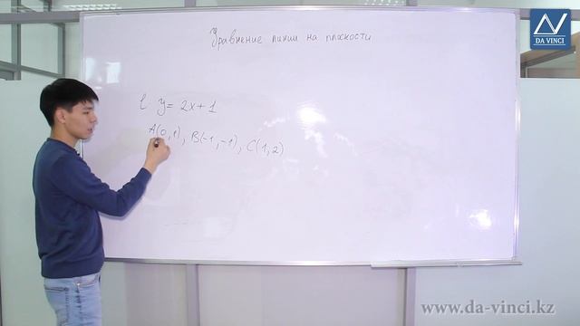 9 класс, 5 урок, Уравнение линии на плоскости смотреть онлайн