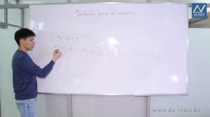 9 класс, 5 урок, Уравнение линии на плоскости