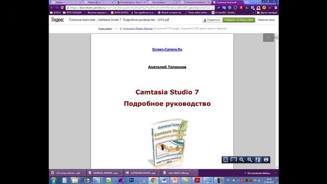 Яндекс диск как скачать и пользоваться смотреть онлайн