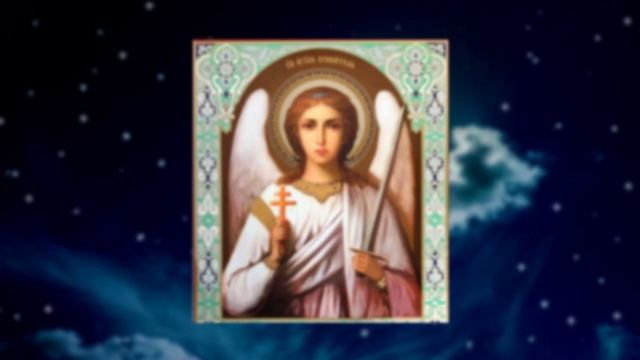 ПРЕКРАСНАЯ ВЕЧЕРНЯЯ МОЛИТВА НА СОН ГРЯДУЩИЙ! Молитва Ангелу Хранителю! смотреть онлайн