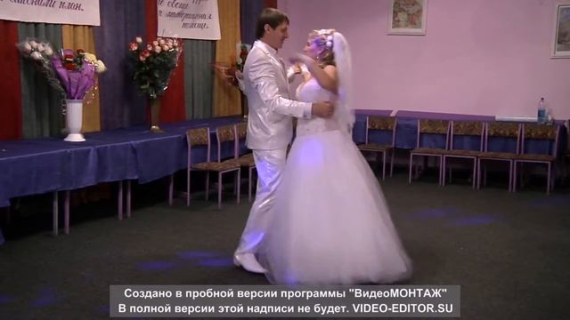 Первый свадебный танец! смотреть онлайн