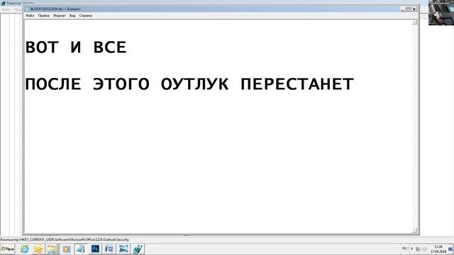 Outlook блокировал доступ к следующим потенциально небезопасным вложениям