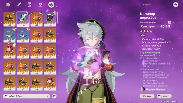 GENSHIN IMPACT - АККАУНТ НА ПРОКАЧКУ/ ЧАСТЬ 1 смотреть онлайн