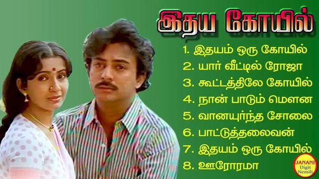 Idhaya Kovil Mohan Super Hit Songs High Quality Mp3-2023 смотреть онлайн