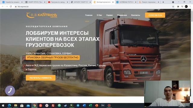 Что такое лендинг? На понятном языке