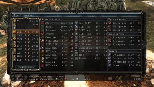 Dark Souls 2:Scholar Of The First Sin - Это другая игра! #1