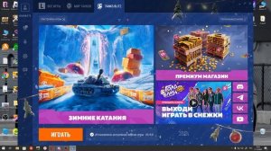 как скачать World Of Tanks Blitz на пк?