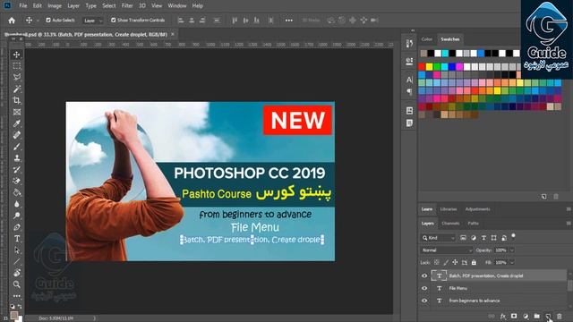 Image processor, Delete all empty layers, Flatten all layer & Masks(File Menu) |Part 29|عمومي لارښو смотреть онлайн