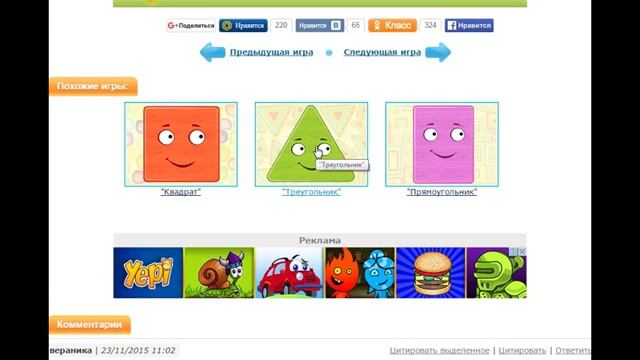 Ищем в разных картинках геометрические фигуры. Looking at different pictures of geometric shapes.mp4