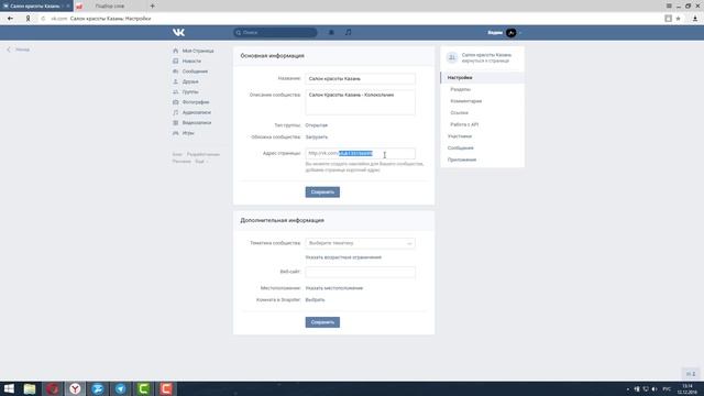 Как продвинуть группу Вконтакте в топ яндекса и google Seo оптимизация группы Вконтакте 2020 смотреть онлайн