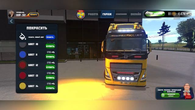 Купил самую дорогую фуру в Truck Simulator Ultimate🤩+прокачка 👀#trucksimulatorultimate #mobilegame