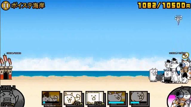 Walkthrough!! 26-5 Littering Coast★《1-star》Sea Polluter【The battle cats】 смотреть онлайн