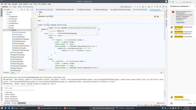 Медицинский проект на php фреймворке Symfony смотреть онлайн