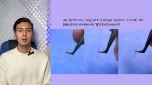 Урок: Формирование пучков 2д и 3д на ленте