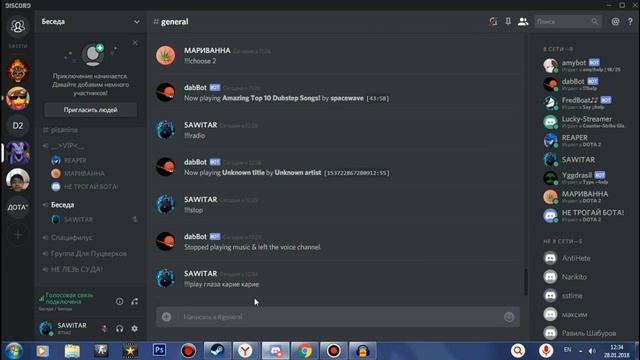 МУЗЫКА В DISCORD БЕЗ ЛАГОВ! dabBot! смотреть онлайн